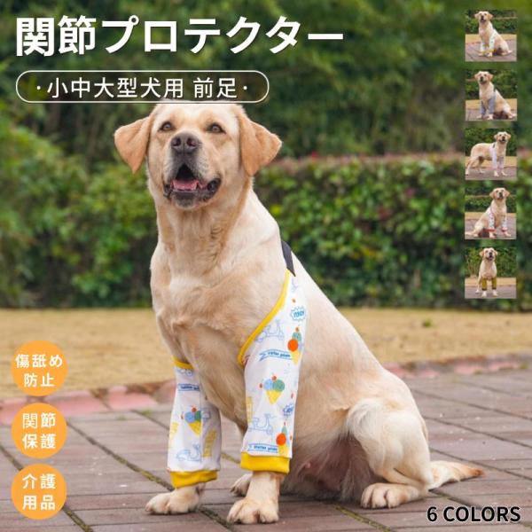 ●アウトドアスポーツ中の毎日の前腿関節のケアと保護を提供し、倦怠感後の安定した関節炎の保護に貢献します。 ●体力や筋力・関節の衰えにより行動に支障が出てきた事によって出来る床ずれ等を予防。●さらには関節保護・傷舐め防止など様々に活用可能な便...