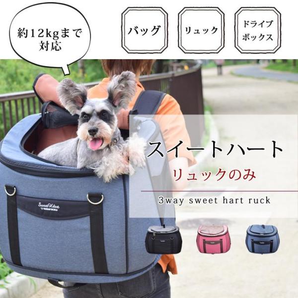中型犬まで入るサイズ！4WAYカート■バッグサイズ幅53cm　×　奥行き30cm　×　高さ32cm■本体重量：約1.7Kg■適応体重　：　約12kgまで■色　：　ドライローズ　/　ブラック /デニム■素材（バッグ）スチール、ポリエステル、ナ...
