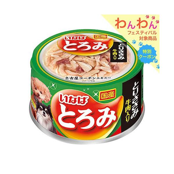 他サイト： いなば　犬用　とろみ　とりささみ・牛肉入り　８０ｇ×２４缶の商品画像