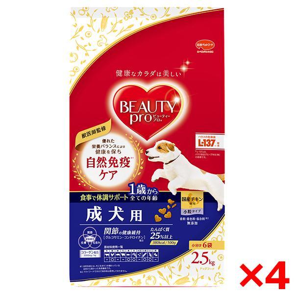 4個セット 日本ペットフード ビューティープロ ドッグ 成犬用 1歳から 2.5kg