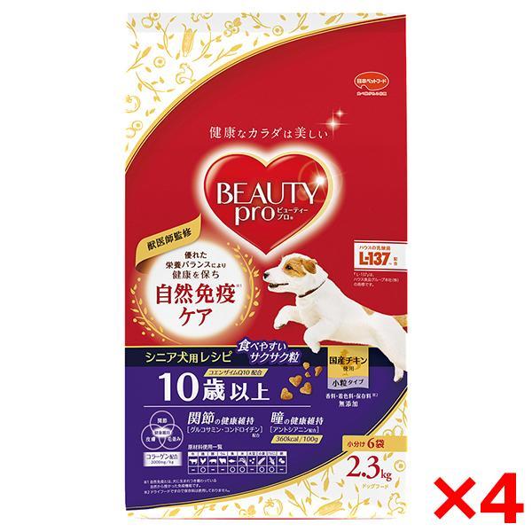 4個セット 日本ペットフード ビューティープロ ドッグ 10歳以上 2.3kg