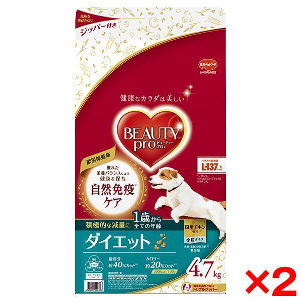 2個セット 日本ペットフード ビューティープロ ドッグ ダイエット 1歳から 4.7kg