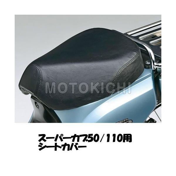 z_ 08F70-KZV-J00 V[gJo[ HONDA X[p[Ju50/110iAA04/JA10)