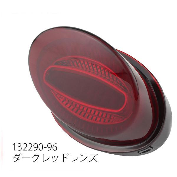 z900rs ルミナス LEDテールランプユニット(ダークレッド) ルミナスLEDテールランプユニット ダークレッド POSH（ポッシュ