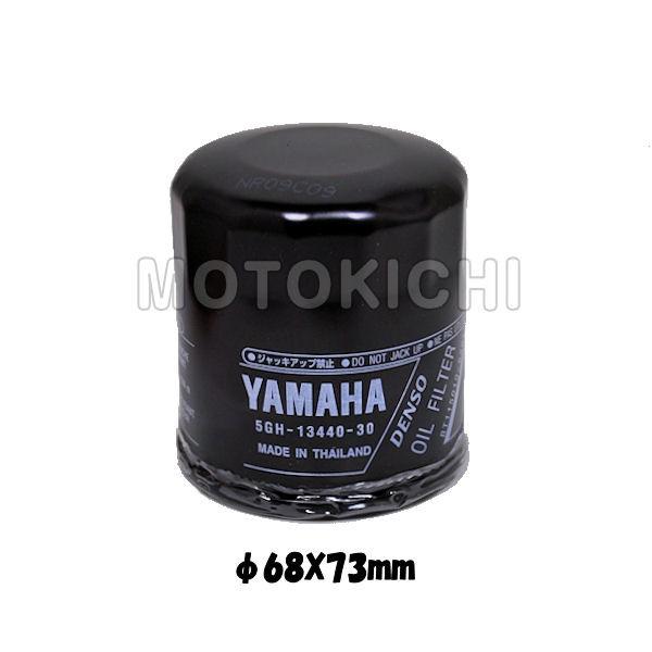 専用！！！ ヤマハ発動機 ヤマハ純正 5GH-13440-70 オイルフィルター YAMAHA 旧