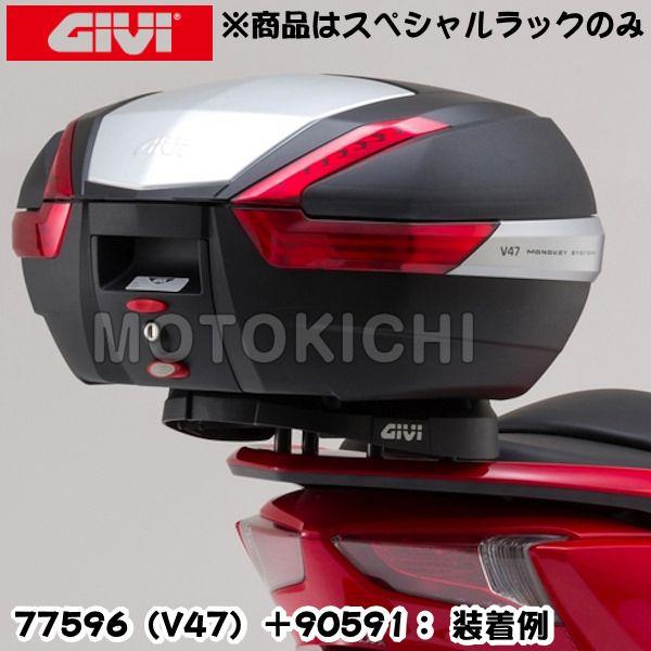 fCgi DAYTONA 90591 GIVI SR1123 XyVbN mL[P[Xp x[Xt FORZA Si /ABS