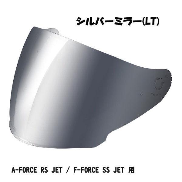 A-FORCE 【在庫あり】WINS RS JET / G-FORCE SS ミラーシールド
