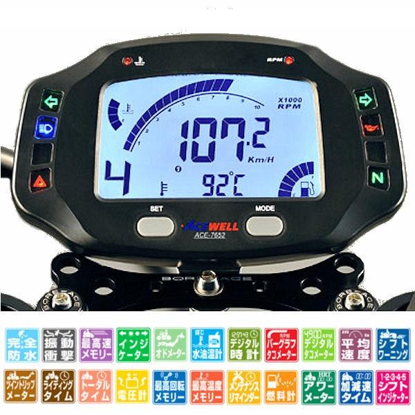 ACEWELL ACE-7652 多機能デジタルメーター : モトキチ ヤフー店