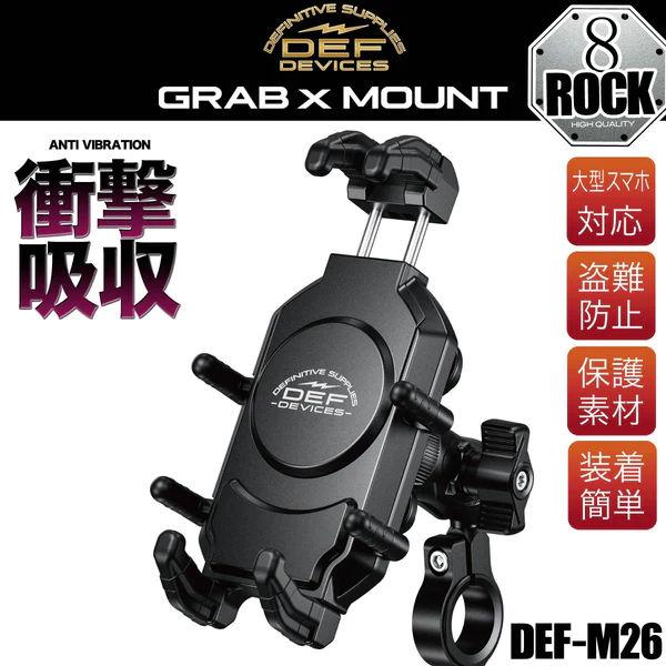 RIDEZ 【在庫あり】RIDEZ DEF-M26 スマートフォンホルダー ハンドル径