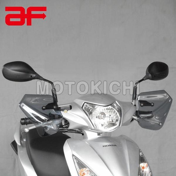 ASAHI（アサヒ） 旭風防 DO-11 ナックルバイザー ホンダ Dio110 (EBJ