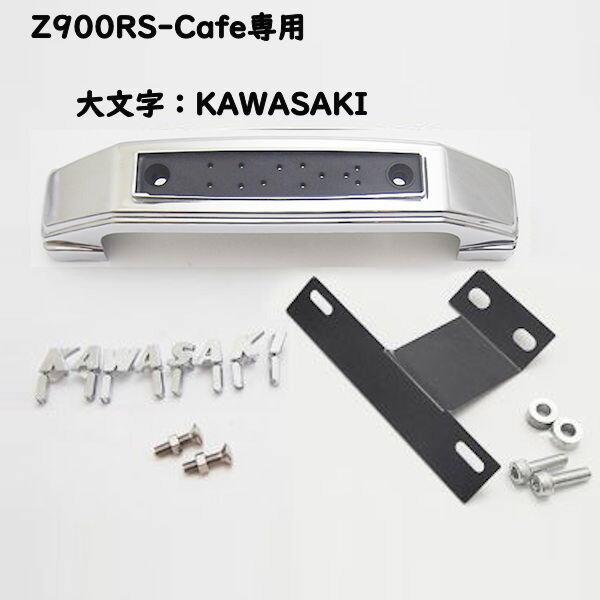 カワサキ（Kawasaki） (在庫あり) ドレミコレクション 35092 クローム