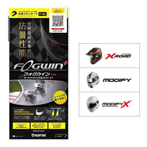 新品】WINS X-ROADⅡ/FOGWIN PLUS
