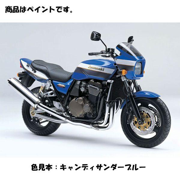 Kawasaki純正 J5012 0001 235 カワサキ タッチアップペイント キャンディサンダーブルー J5012 0001 235 モトキチ ヤフー店 通販 Yahoo ショッピング