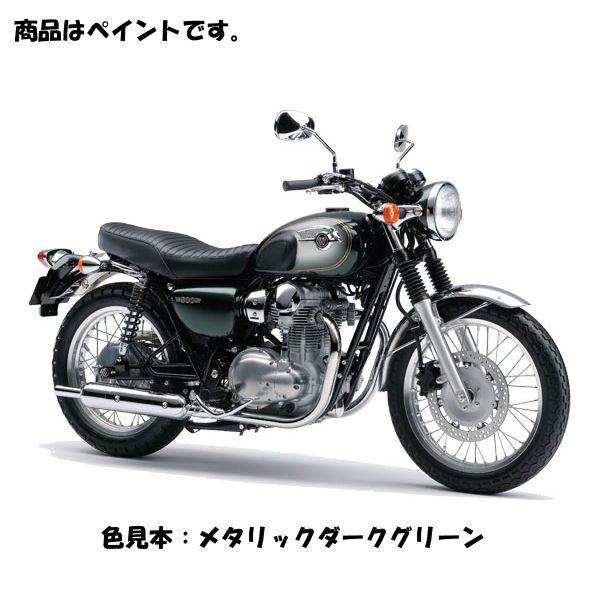 サポート　まとめ売り カワサキ（Kawasaki） 【在庫あり】Kawasaki純正 J5012-0001-727