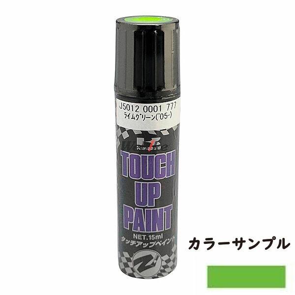 カワサキ 在庫あり KAWASAKI純正 J5012-0001-777 タッチアップ カワサキ 在庫あり KAWASAKI純正 J5012-0001-777 タッチアップ