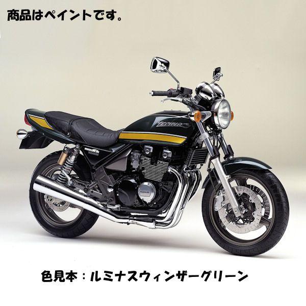 カワサキ Kawasaki純正 J5012-0001-DS タッチアップペイント