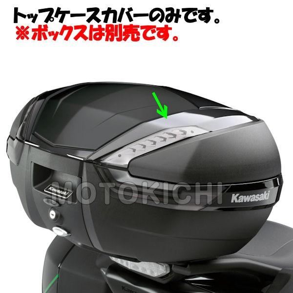 ケカバートップ カワサキ KAWASAKI純正 J99994-0577-25X トップケースカバー