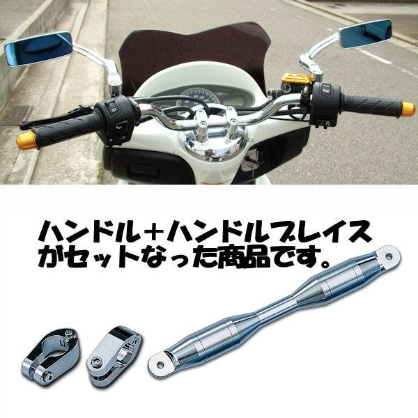 Posh ポッシュ ハンドル ハンドルブレース付きローライドバー Pcx125 Pcx150 Po モトキチ ヤフー店 通販 Yahoo ショッピング