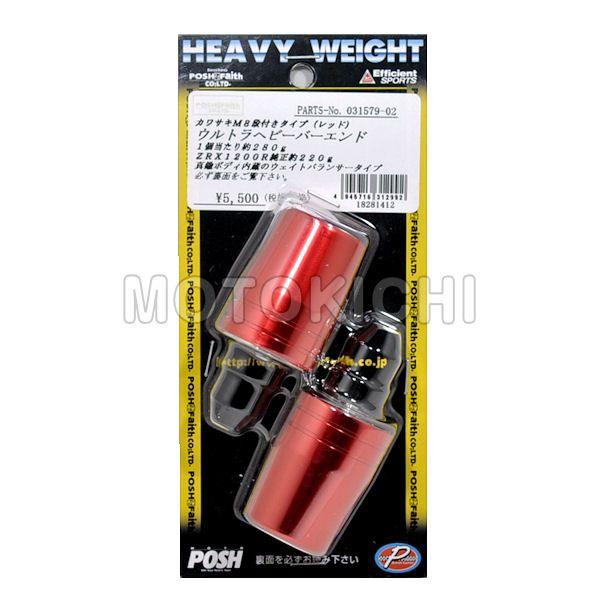 POSH（ポッシュ） 【在庫あり】POSH 031579-02-10 ハンドルウェイト