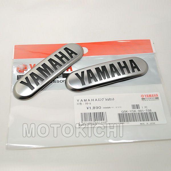YAMAHA（ヤマハ） (在庫あり) YAMAHA純正 (Q5KYSK001T08) エンブレム