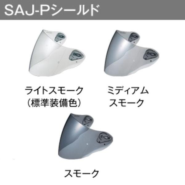 OGK Kabuto（オージーケーカブト） OGKカブト SAJ-P シールド AVAND2用