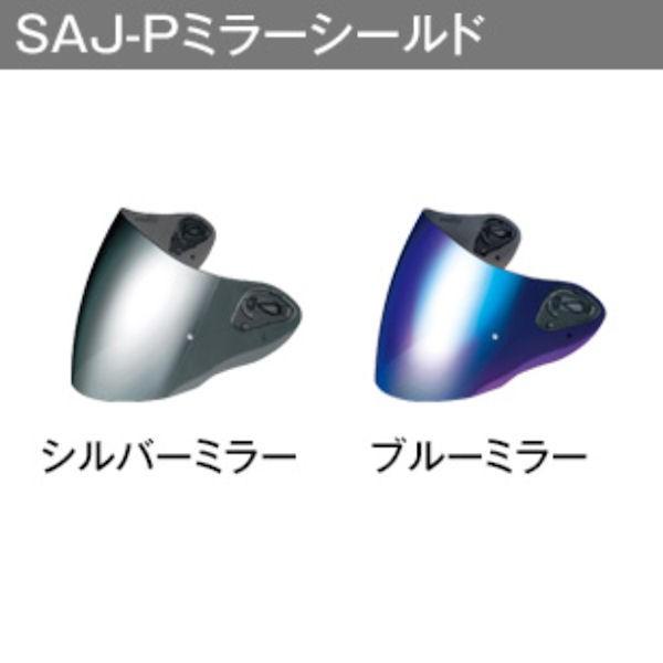 OGKKABUTO AVAND2 ホワイト　Ｍ　スモーク、ブルーミラーシールド付 OGK AVAND-2 SAJ-Pミラーシールド のパーツレビュー | Dio 110