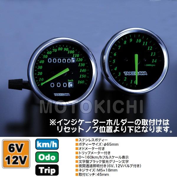 SP武川 タケガワ 05-05-0090 スピードメーター ブラック SP武川 タケガワ 05-05-0090 スピードメーター ブラック