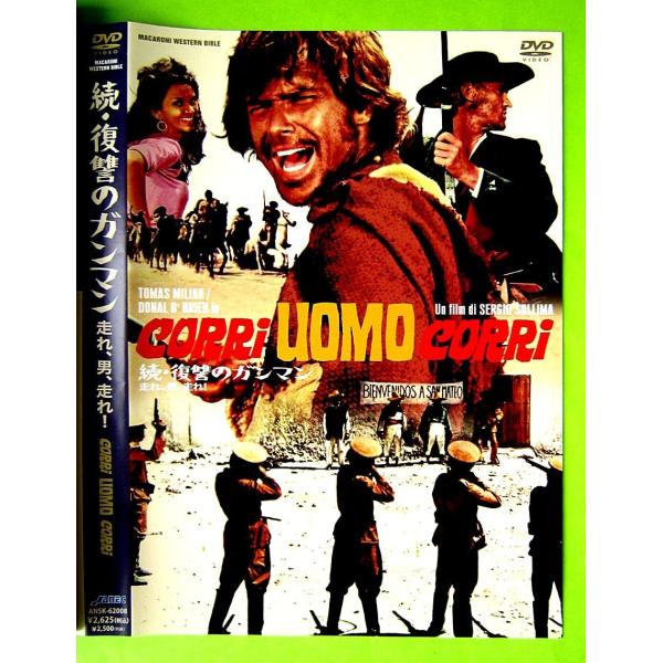 国内盤DVDビデオ／1968年イタリア＝フランス作品値下げしました　前回販売価格1,200円（税込）ディスクに再生に問題のない程度のキズあり／ジャケットにトールケースの型にそった傷みありますがひどく汚い感じではありません／他には特に目立った...