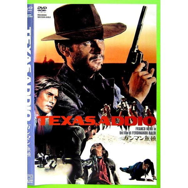 国内盤、チャプターリスト付き／主演：フランコ・ネロ／'66年イタリア映画値下げしました　前回販売価格1,000円（税込）ディスクに再生に問題のない程度のキズあり／ジャケットにトールケースの型にそった傷みなどと、ジャケット背部分から表、裏にか...