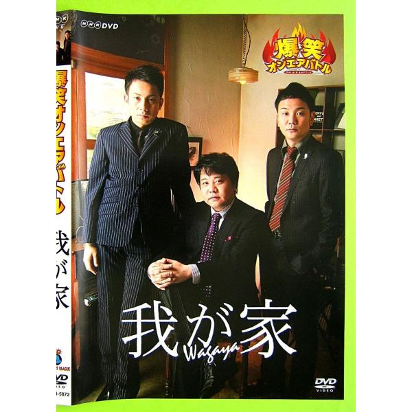 爆笑オンエアバトル テツandトモ：未開封DVD Amazon.co.jp: 爆笑 オンエアバトル テツandトモ [レンタル落ち