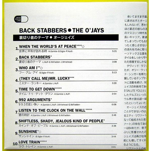 中古 The O Jays オージェイズ Back Stabbers Cd Buyee Buyee Japanese Proxy Service Buy From Japan Bot Online