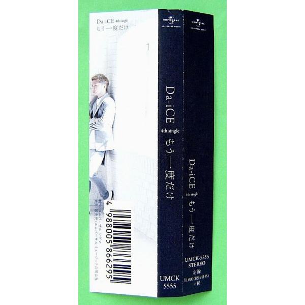 Da Ice ダイス もう一度だけ Buyee Buyee 日本の通販商品 オークションの代理入札 代理購入