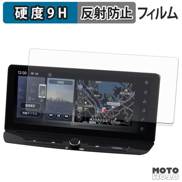 nissan エクストレイル 4代目 T33 / SNT33型 ( 2022年-現行 ) 12.3インチ 保護フィルム 高硬度 アンチグレア フィルム