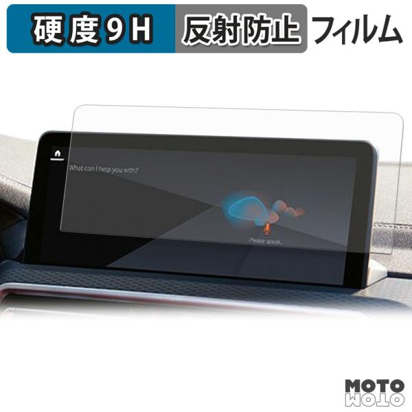 BMW X3 G01 ( 2022~2024 ) / X4 G02 ( 2022~現行 ) 12.3インチナビ 保護フィルム 高硬度 アンチグレア フィルム