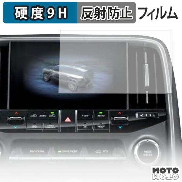TOYOTA レクサス LX600 VJA310W型 ( 2022年- ) 7インチタッチディスプレイ 保護フィルム 高硬度 アンチグレア フィルム