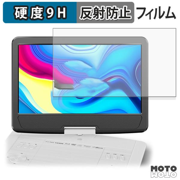 ※本商品は　保護フィルムであり、機種本体ではありません。◎画面をしっかり保護表面の硬さは9Hでガラスフィルムと同等です。さらにPETフィルムで柔軟性も兼ね備えているので衝撃を受けても割れません。◎反射低減で画面が見やすくアンチグレア加工によ...