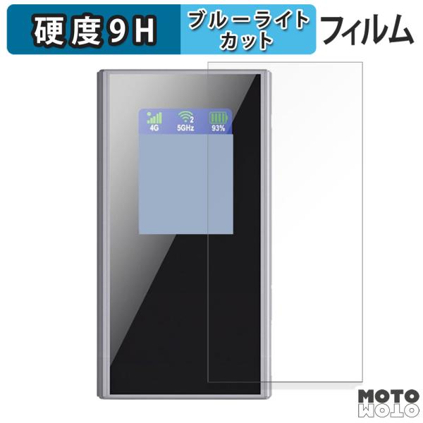 亜太電信 U Global i1 plus 向けの フィルム 9H高硬度 アンチグレア ブルーライトカット 保護フィルム 日本製