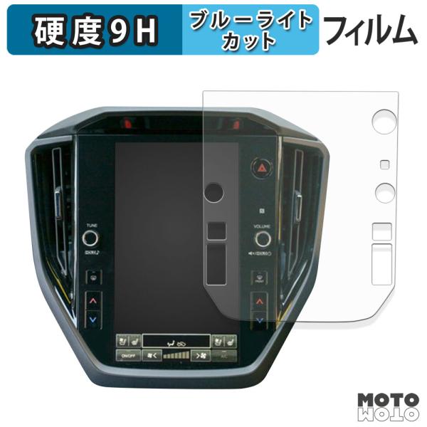 スバル レガシィ アウトバック 6代目 BT系 ( 2021.10〜現行 ) 11.6インチ ナビ ブルーライトカット 保護フィルム 高硬度 アンチグレア
