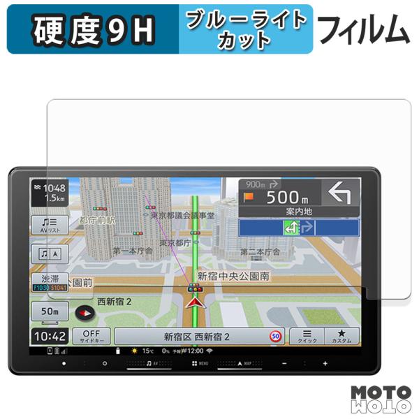 Pioneer 楽ナビ AVIC-RQ722 / AVIC-RQ722-DC / AVIC-RQ822-D ブルーライトカット 保護 フィルム 高硬度 光沢仕様
