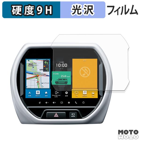 スズキ ハスラー MR92S / MR52S ( 2020年~現行 ) 9インチナビ 保護フィルム 高硬度 光沢仕様 フィルム