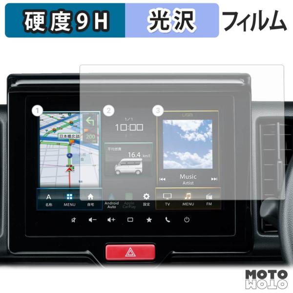 スズキ エブリイ / エブリイワゴン DA18V MC後モデル ( 2026.5~ ) 9インチナビ 保護フィルム 高硬度 光沢仕様 フィルム