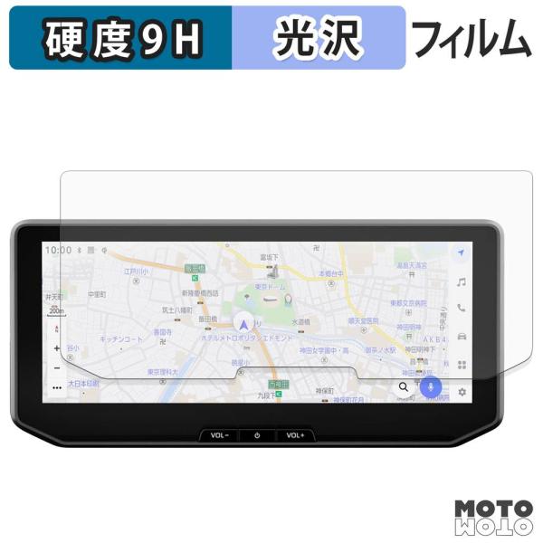 TOYOTA ハイラックス 9代目 GUN226型 ( 2026.5~ ) 12.3インチディスプレイ 保護フィルム 高硬度 光沢仕様 フィルム