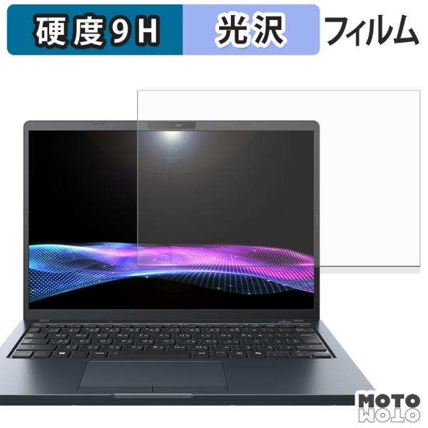 ◎画面をしっかり保護表面の硬さは9Hでガラスフィルムと同等です。さらにPETフィルムで柔軟性も兼ね備えているので衝撃を受けても割れません。◎画面を美しく表示光沢仕様なので、画面や動画にツヤを与えて美しく表示させることができます。※映り込みは...