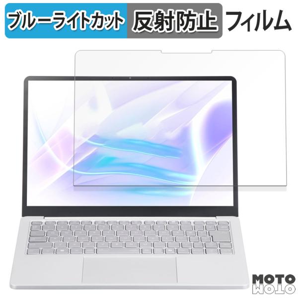 ◎目の負担を軽減ブルーライトは約49％、紫外線は99%カットすることによって目の負担を軽減します。◎反射低減で画面が見やすくアンチグレア加工によって、日光や蛍光灯などによる反射が低減されるので、画面が見やすくなります。◎指紋や汚れが付きにく...