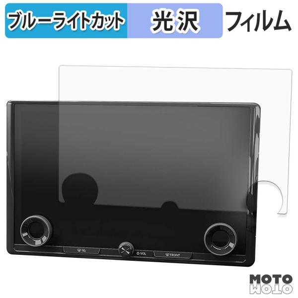 TOYOTA bZ4X XEAM10 / YEAM15 マイナーチェンジモデル ( 2025.10~現行 ) ナビ ブルーライトカット フィルム 光沢仕様 保護 フィルム