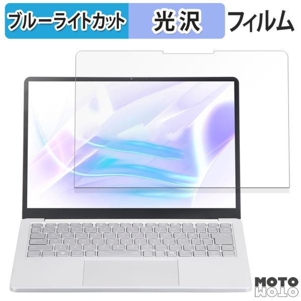 ◎目の負担を軽減ブルーライトは約49％、紫外線は99%カットすることによって目の負担を軽減します。◎高透過率でタッチ感度を維持高透過率の極薄フィルムに撥油コーティングが施されているので、美しい画面を楽むことができます。表面の手触りも滑らかで...