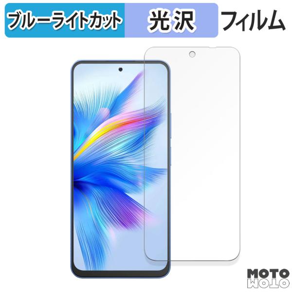 Blackview SHARK 9 5G 向けの フィルム 光沢仕様 ブルーライトカット 保護フィルム 日本製