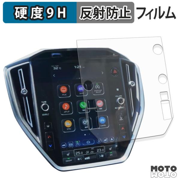 スバル WRX S4 VB系 11.6インチ センターインフォメーションディスプレイ ガラスフィルム (極薄ファイバー) 高硬度 アンチグレア 日本製