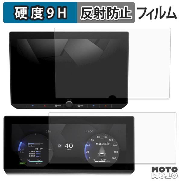 TOYOTA RAV4 60系 6代目 ( 2025.12~ ) ( 12.9インチナビ / 12.3インチメーター ) ガラスフィルム (極薄ファイバー) 高硬度 アンチグレア
