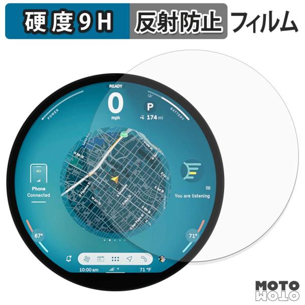 BMW ミニクーパー / ミニカントリーマン / ミニエースマン 9.4インチ円形ナビ ガラスフィルム (極薄ファイバー) 高硬度 アンチグレア